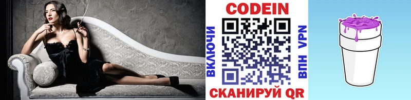 Купить закладки  Кимры  Кодеин Purple Drank 