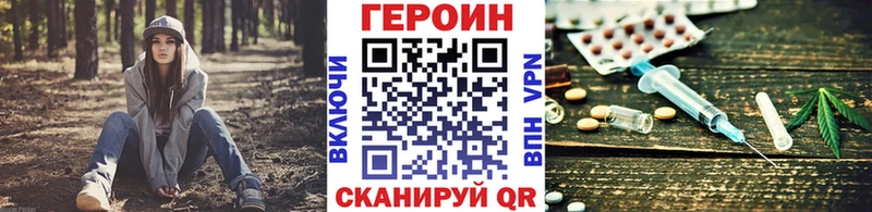 Героин Heroin  Купить закладки  Кимры 