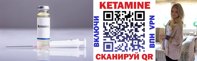 Кетамин VHQ  Купить закладки  Кимры 