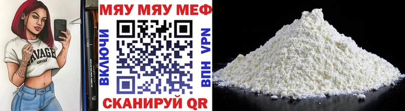 МЕФ VHQ Купить Кимры