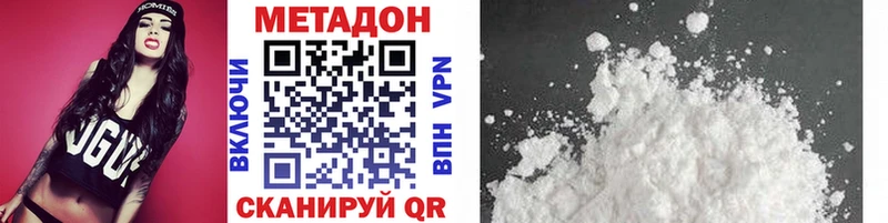 Купить где  Кимры  МЕТАДОН VHQ 